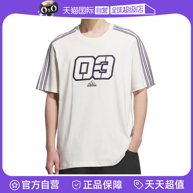 【自营】adidas阿迪达斯三叶草男子运动休闲短袖T恤JX2634