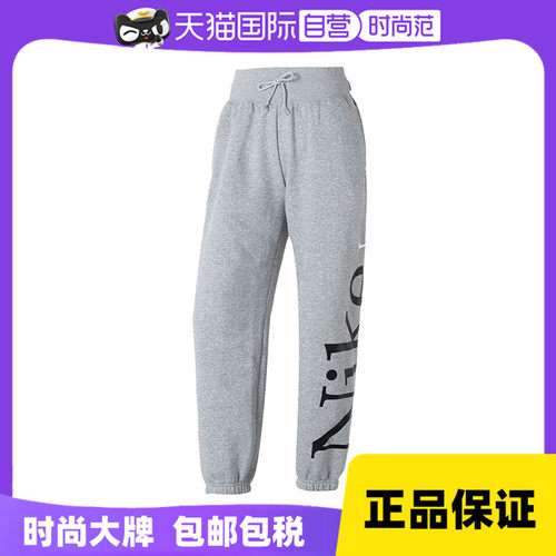 【自营】NIKE耐克女子针织运动长裤休闲裤卫裤运动裤FN2553-063