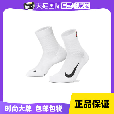 【自营】耐克中性U NK MULTIPLIER MAX ANKLE 2PR袜子CU1309-100