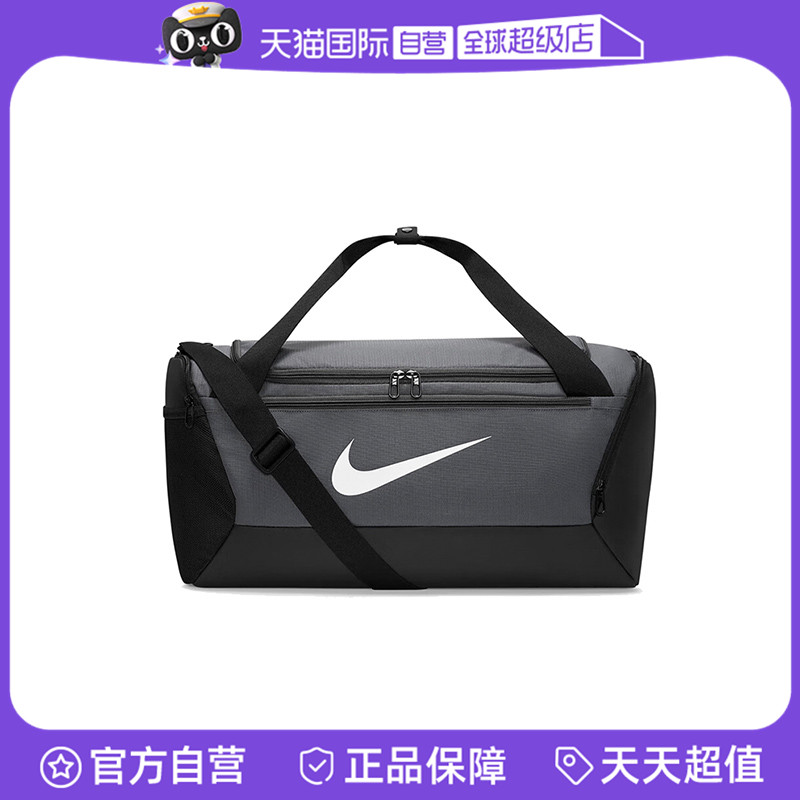 【自营】NIKE耐克中性NK BRSLA S DUFF - 9.5运动桶包DM3976-068