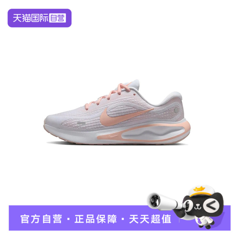 【自营】NIKE耐克女子W NIKE JOURNEY RUN运动跑步鞋FJ7765-114