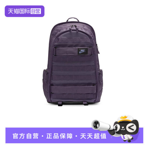 【自营】NIKE耐克男子运动双肩包背包FD7544-540