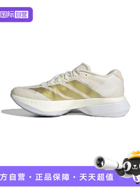 【自营】阿迪达斯女子ADIZERO BOSTON 13 W运动跑步鞋JS4952