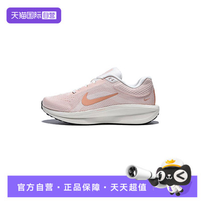 【自营】NIKE耐克女子WMNS NIKE WINFLO 11运动跑步鞋IM3381-680
