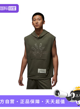 【自营】NIKE耐克男子J DF CSVR FLC SL PO DD运动背心HV1260-222