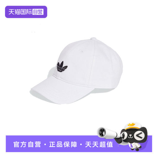 【自营】adidas阿迪三叶草中性BASEBALL CAP AC运动弯沿帽JC6025