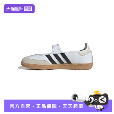 【自营】阿迪三叶草中性SAMBA JANE WORI运动休闲鞋运动鞋JR1402