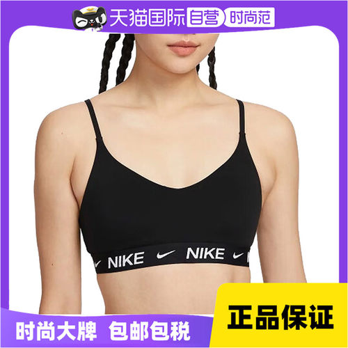 【自营】耐克女子AS W NK DF INDY LGT SPT BRABRA-LFD1063-011