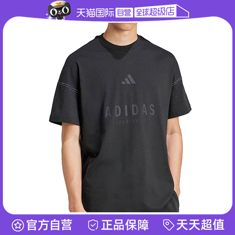 【自营】adidas阿迪达斯男子M A SZN G T针织运动短T恤JJ3658短袖