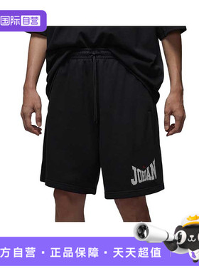 【自营】耐克男子J BRK GFX 9IN SHORT LB运动短裤HV1845-010休闲
