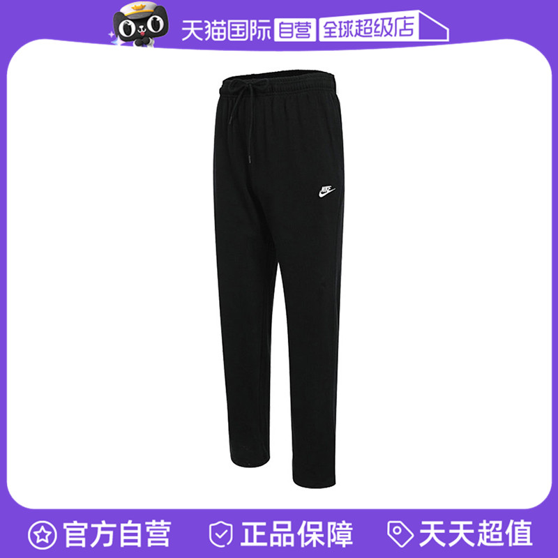 【自营】NIKE耐克男子针织运动长裤FQ4333-010