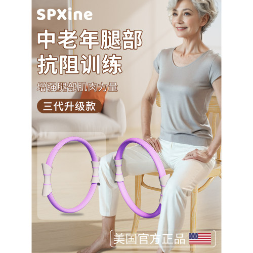 老年人抗阻圈普拉提圈腿部四支肢瑜伽环魔力圈儿大腿部肌肉训练器