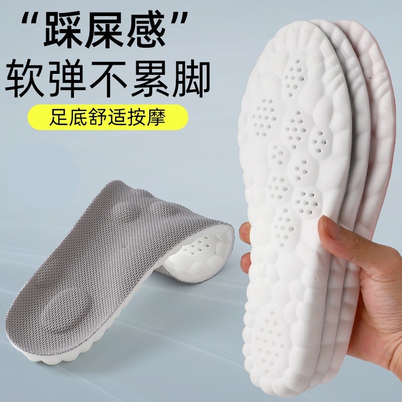 运动鞋垫男生女士踩屎感PU全垫抗菌防臭吸汗透气高弹减震休闲鞋垫