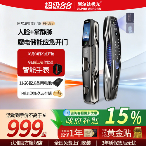 升级自弹电子锁体智能门锁