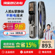 国补立减15% P14FVM三摄家用防盗门锁人脸识别智能锁智能入户