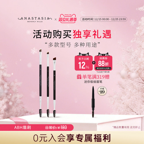 美国Anastasia专业便携ABH双头眉刷斜角刷立体眉粉刷7B眉蜡刷正品