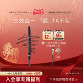 Anastasia 新年礼物 ABH塑形三角眉笔防水防汗持久不脱色初学者