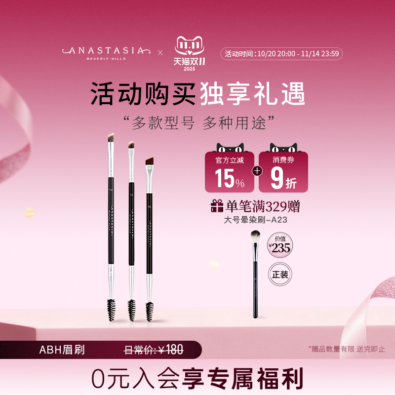美国Anastasia专业便携ABH双头眉刷斜角刷立体眉粉刷7B眉蜡刷正品