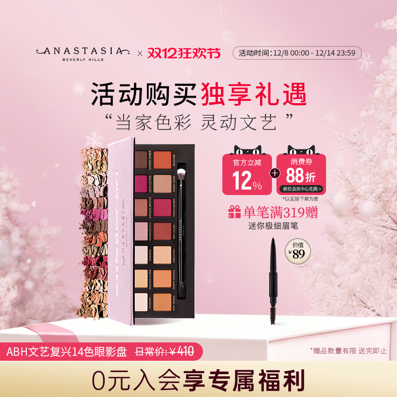 美国Anastasia现代文艺复兴眼影盘14色珠光哑光易上色自然提亮