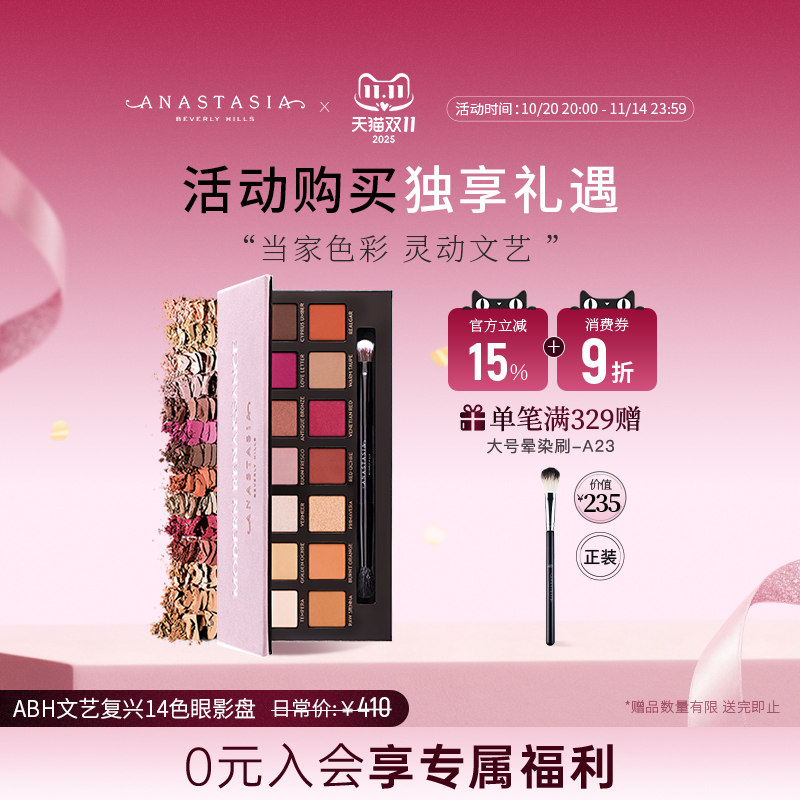 美国Anastasia现代文艺复兴眼影盘14色珠光哑光易上色自然提亮