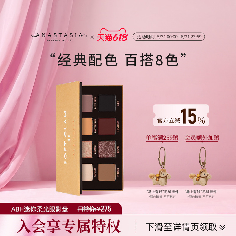 Anastasia/ABH迷你柔光眼影盘大地暖棕色珠光百搭自然
