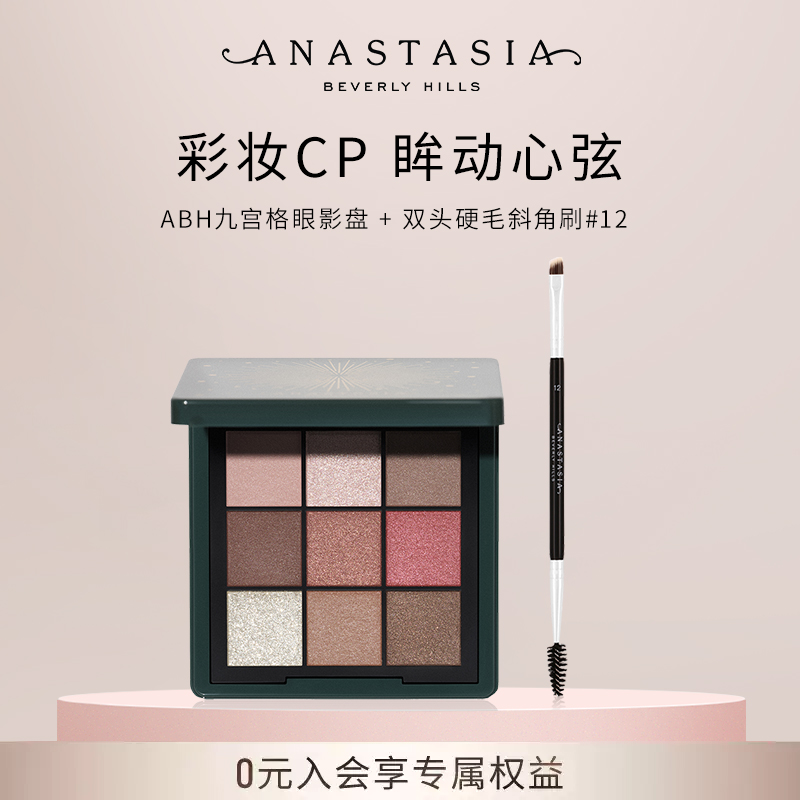 [彩妆cp]ABH小水泥盘铁锈盘小文艺复兴眼影盘斜角刷哑光淡妆