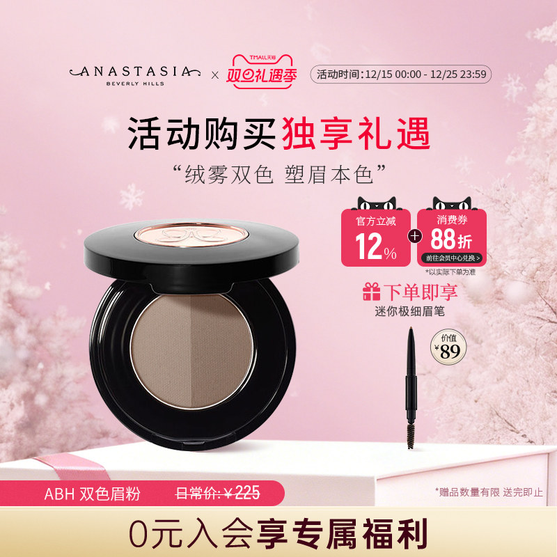 [圣诞礼物]美国Anastasia双色绒雾眉粉不易脱色初学持久防水防汗