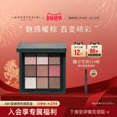 Anastasia 新年礼物 ABH小水泥盘铁锈盘小文艺复兴9色眼影盘珠光