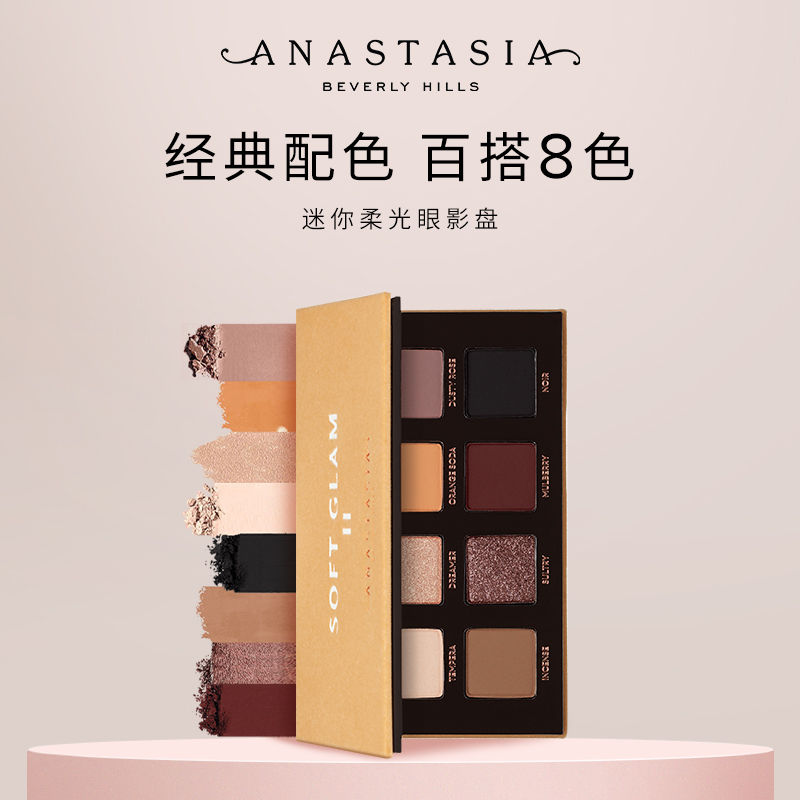 美国Anastasia迷你柔光眼影盘大地暖棕色珠光百搭自然