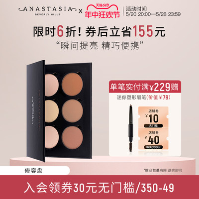 美国Anastasia/ABH修容高光一体盘鼻影提亮多用立体修颜阴影