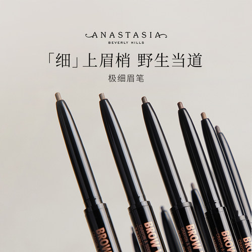 Anastasia/ABH双头极细眉笔女防水防汗不晕染初学者自然野生眉