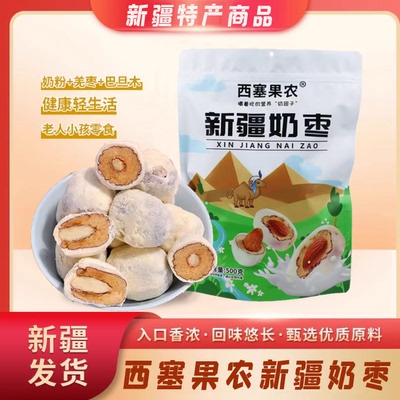新疆奶枣巴旦木仁夹心西塞果农