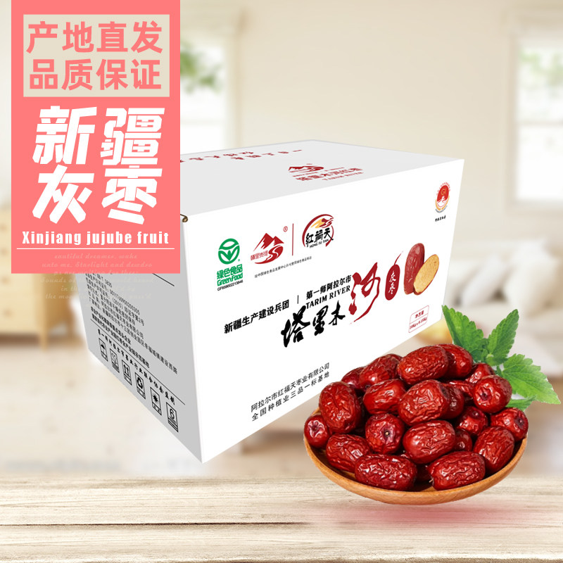 新疆灰枣塔里木河灰枣兵团红枣吊干红枣2025年新枣 10斤/20斤箱装