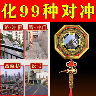 【正品】马路对大门对尖角墙角电线杆凸镜门口化解子窗户对马路