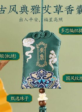 【正品】端午节香囊挂件艾草流苏
