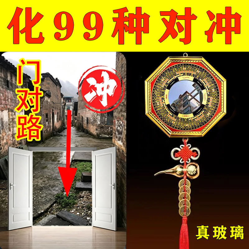 【真玻璃】八卦镜凸镜门口化解凹镜马路对大门对尖角墙角电线杆