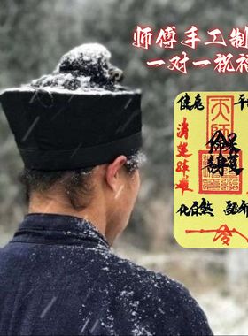 【正品】诸神卡片驱消护身符平安