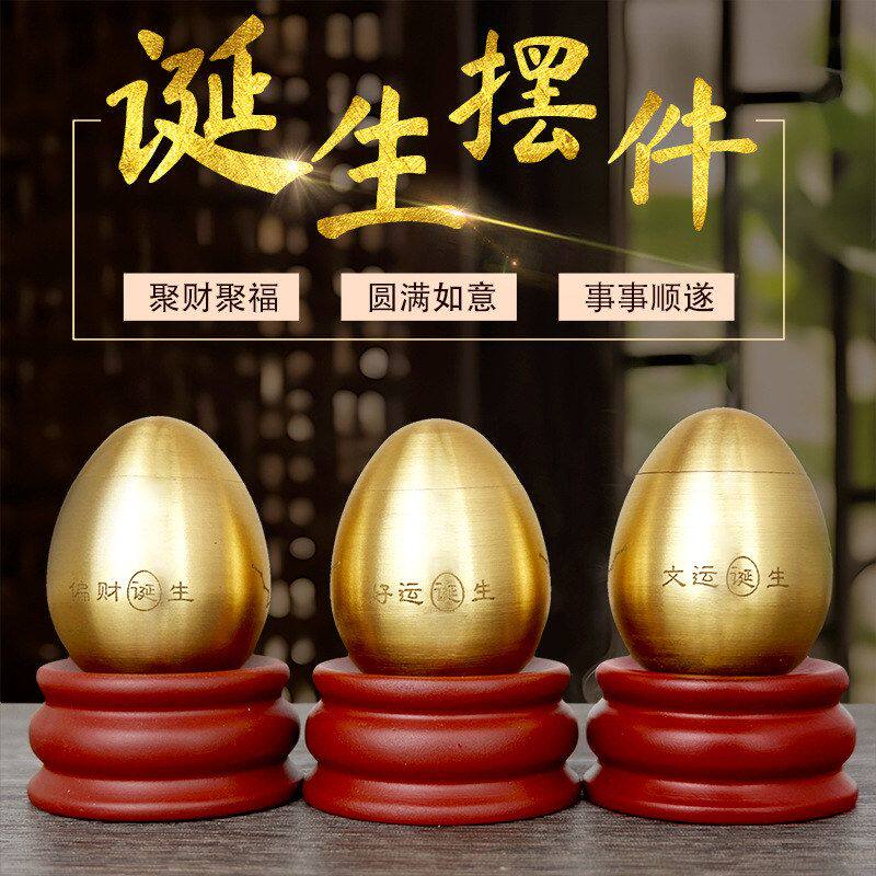 全铜招财偏财蛋风摆件