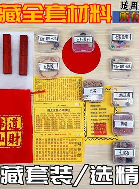 装藏全套用品佛像套装