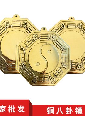 【正品】摆件厂家阴阳鱼挂件凹镜