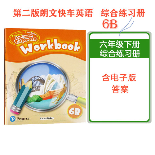 原版进口朗文快车小学英语Primary Longman Express 6B配套workbook 培生PLE香港补习班英语教材六年级下册课后练习题含电子版答案