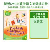 GOLD小学英语综合练习册 培训班课后专项练习 LANGUAGE TASK 香港朗文小学 含电子版 答案 PRACTICE PRE 新朗文LWTE 正版