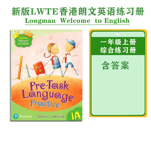 朗文小学英语练习册原版进口