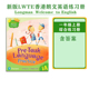 GOLD小学英语综合练习册 培训班课后专项练习 LANGUAGE TASK 香港朗文小学 含电子版 答案 PRACTICE PRE 新朗文LWTE 正版