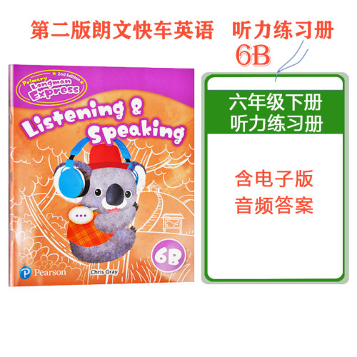 培生朗文小学英语听力练习册