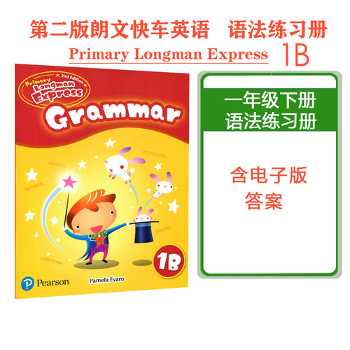 培生朗文香港小学英语练习册