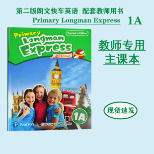 Express 教师用书1A 原版 香港小学教材用书 Longman 朗文PLE快车英语 一至六年级 进口朗文小学英语Primary