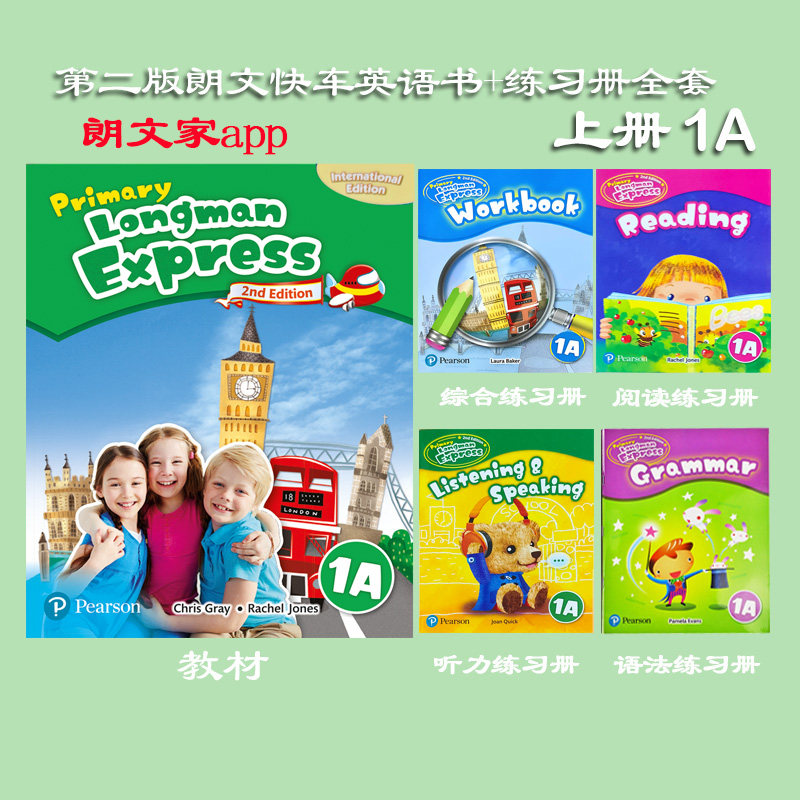原版进口朗文快车小学英语Primary Longman Express 1A-6B学生用书+练习册套装（5本）含朗文家app激活码电子版答案