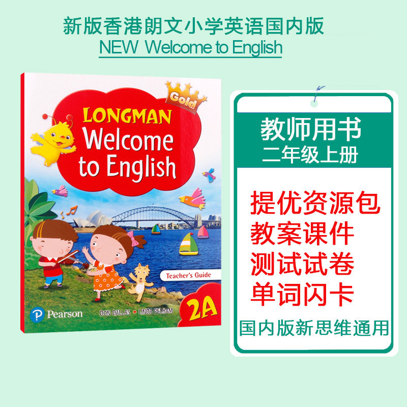 正版朗文Gold Longman Welcome to English小学英语教师用书 LWTE GOLD 2B 二年级下册民办小学培训班辅导用书 赠提优资源包