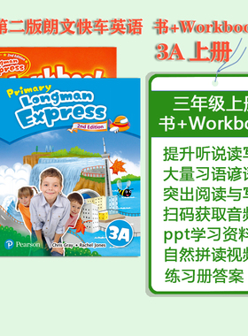 进口正版香港朗文小学英语Primary Longman Express 3A学生书+workbook 培生朗文快车英语第二版教材三年级上练习册答案音频朗文家